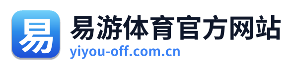 易游体育官方网站